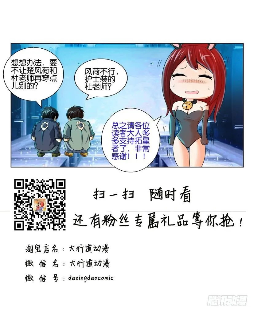 第七十四回 第12页