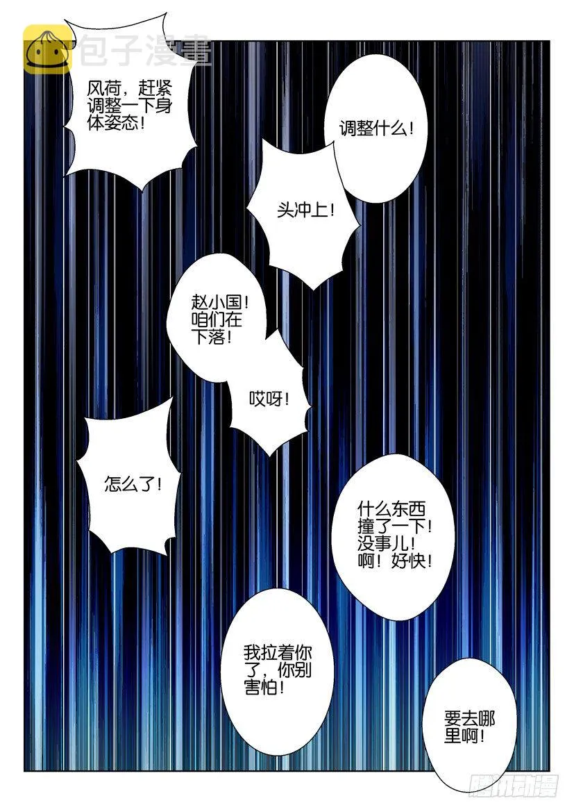 第七十三回 第2页