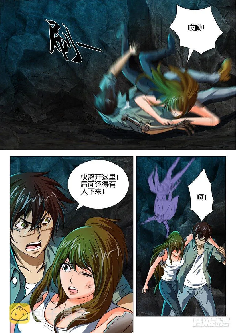第七十三回 第3页