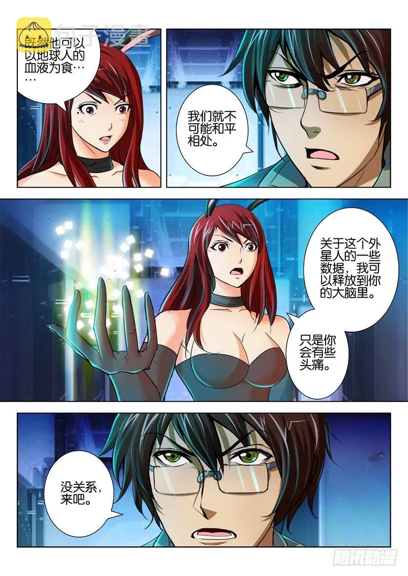 第七十三回 第8页