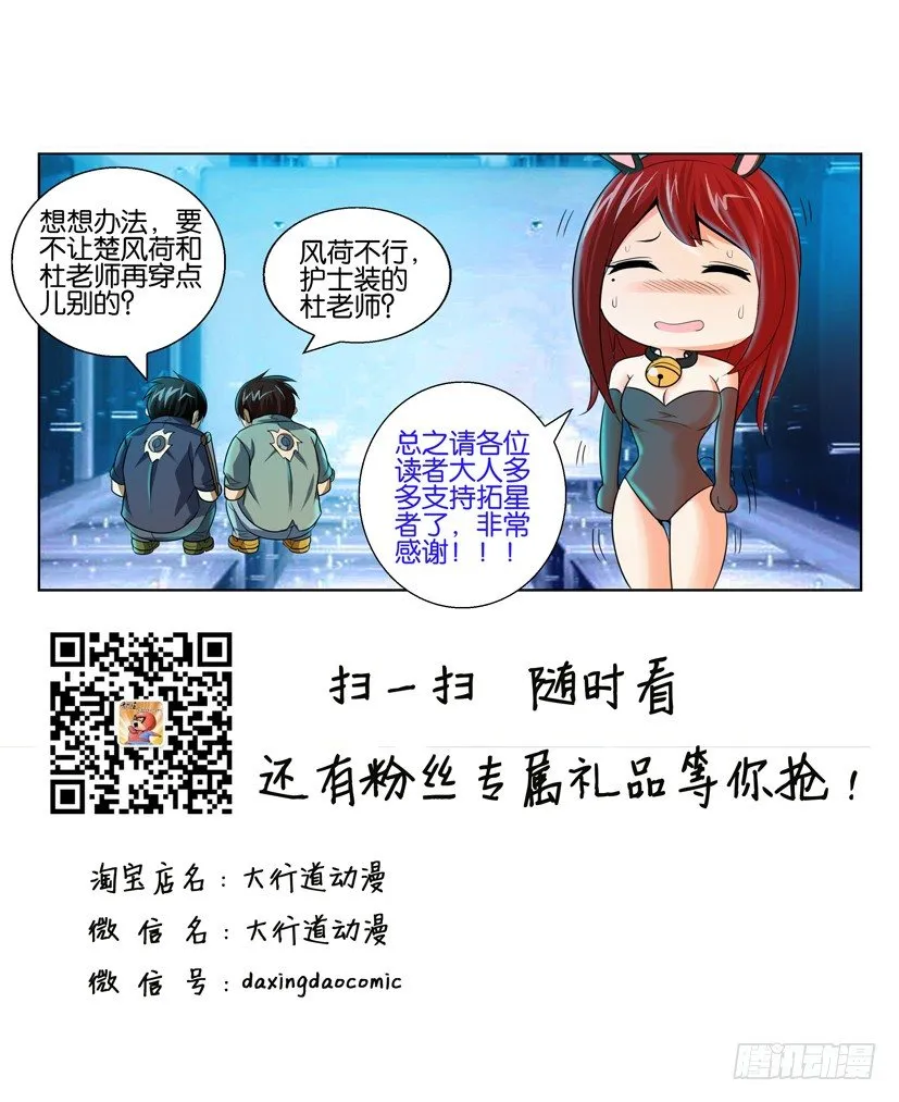 第七十三回 第12页