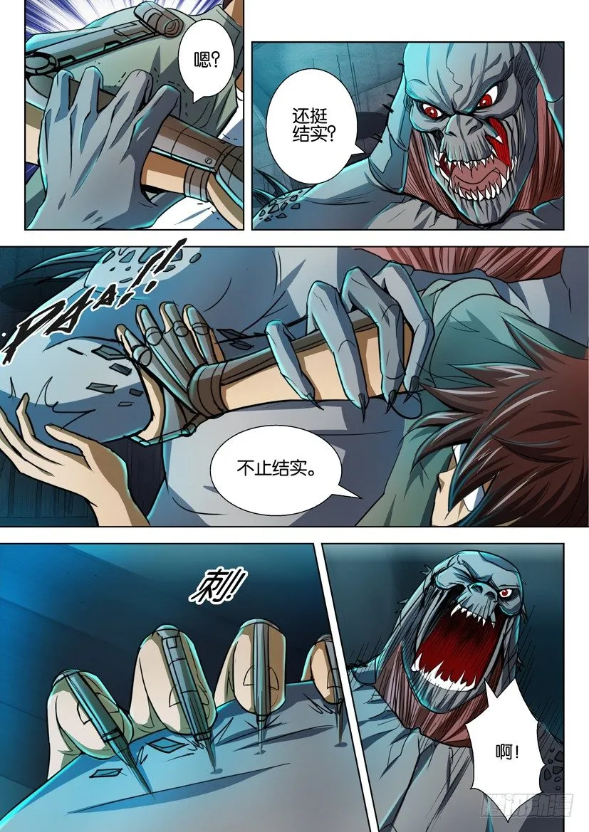 第七十二回 第2页