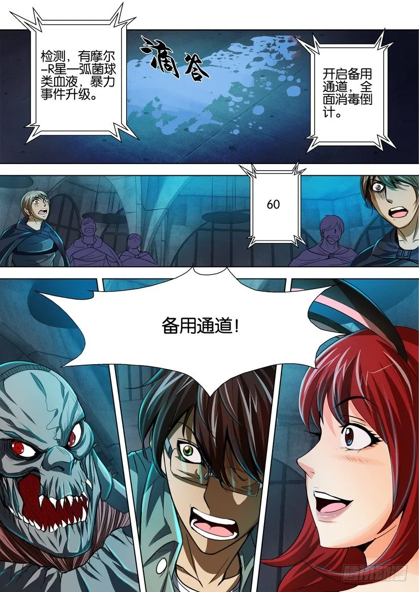 第七十二回 第3页