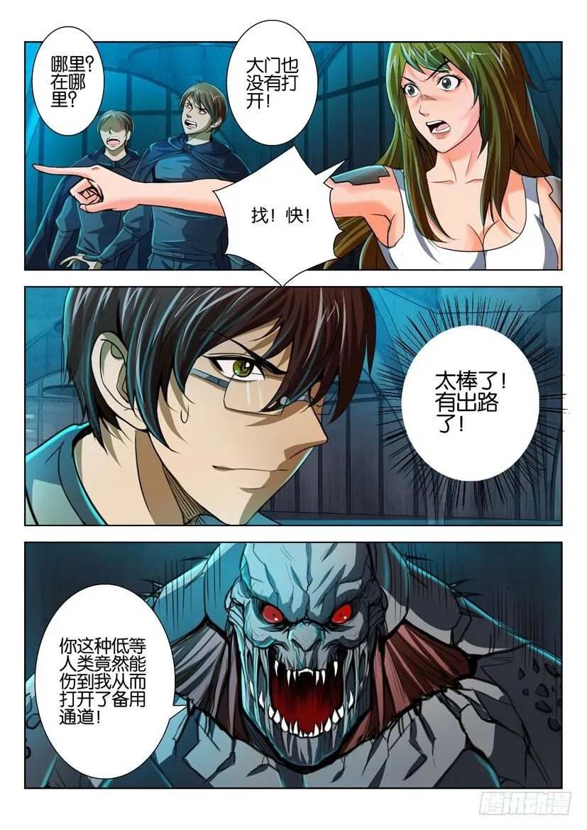 第七十二回 第4页