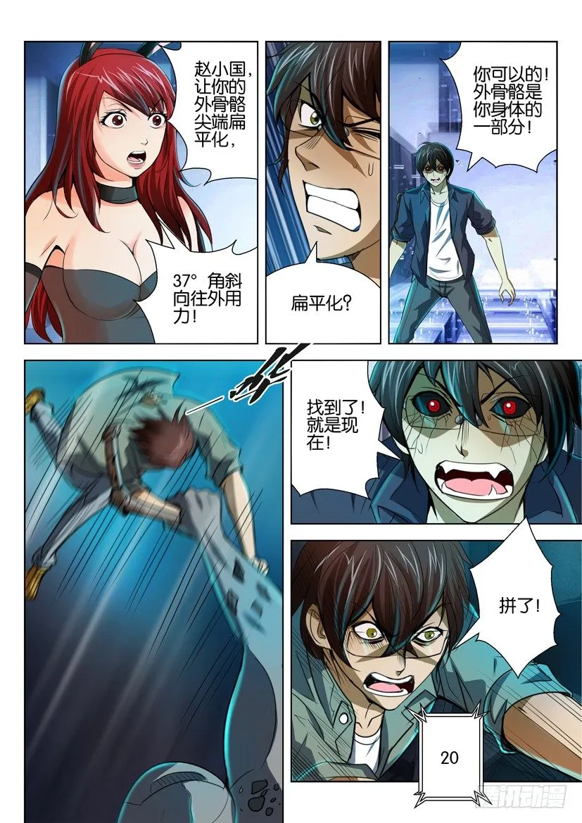 第七十二回 第7页