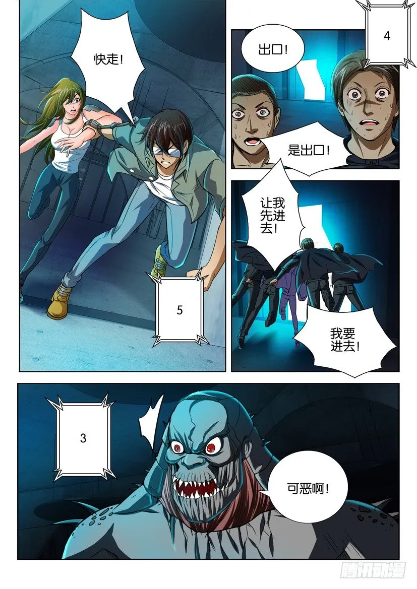 第七十二回 第9页