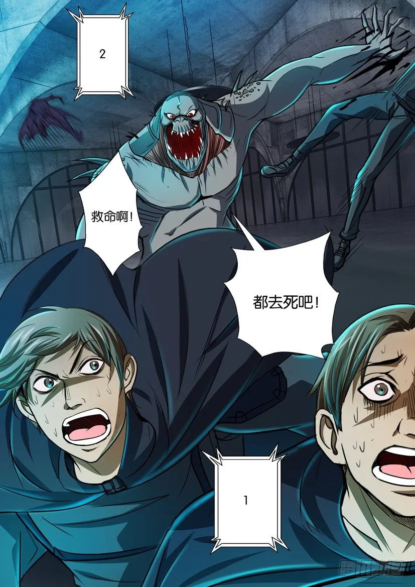 第七十二回 第10页