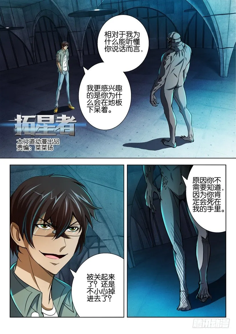 第七十一回 第1页