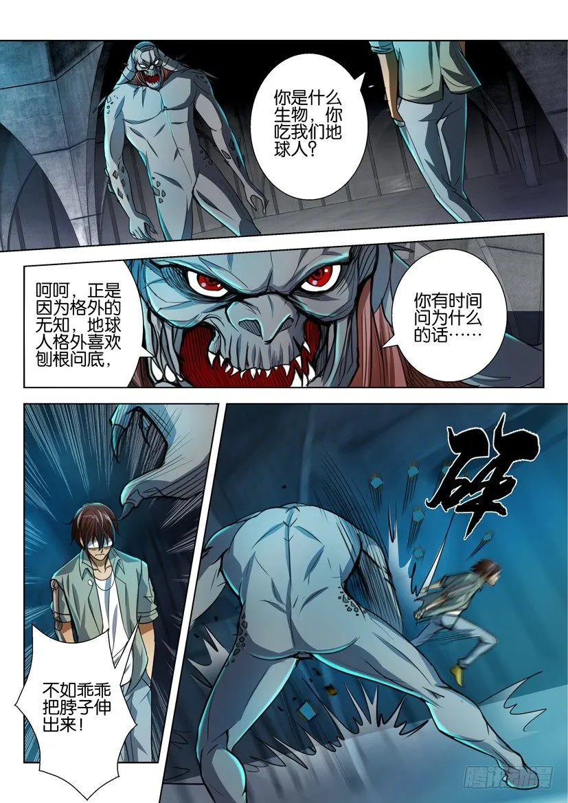 第七十一回 第2页