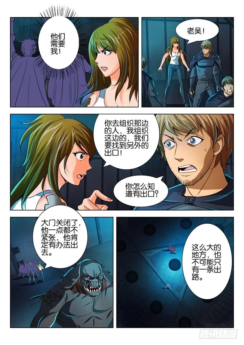 第七十一回 第4页