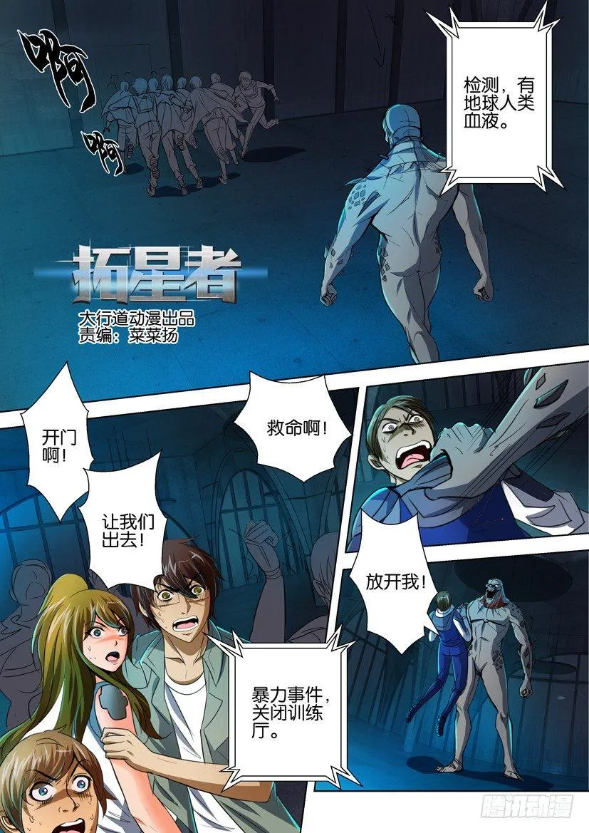 第七十回 第1页