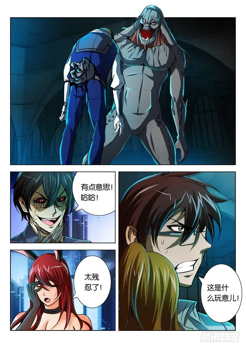 第七十回 第4页