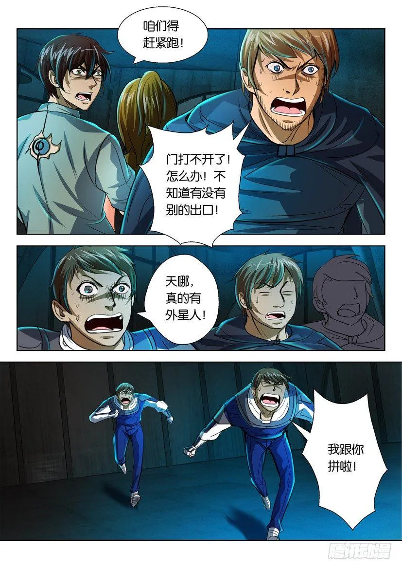第七十回 第5页