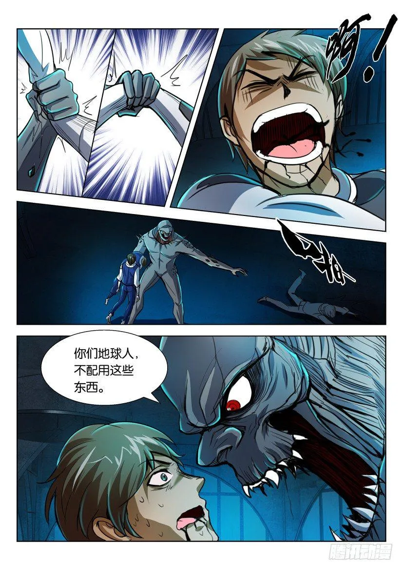 第七十回 第7页