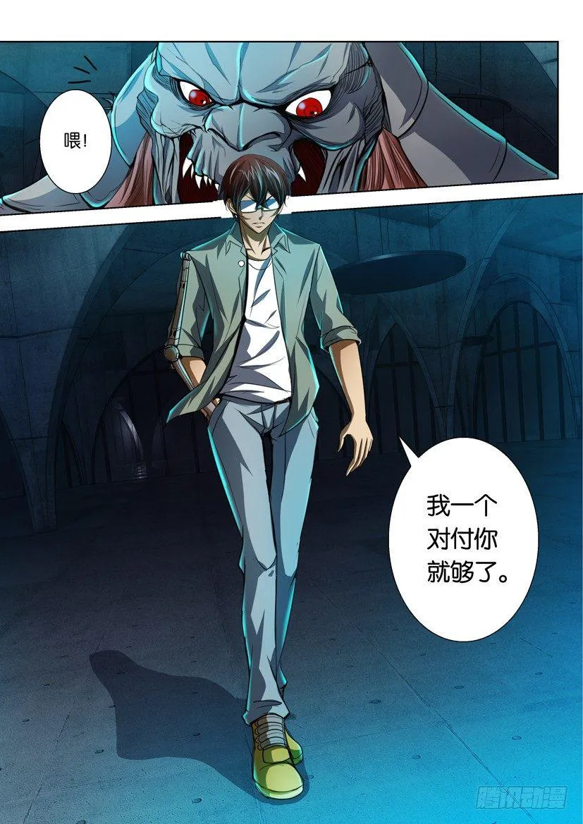 第七十回 第10页