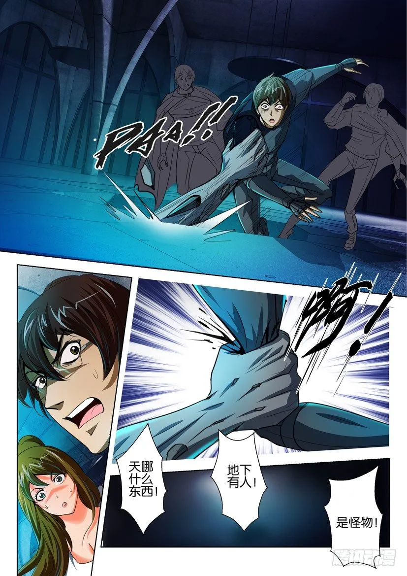 第六十九回 第7页