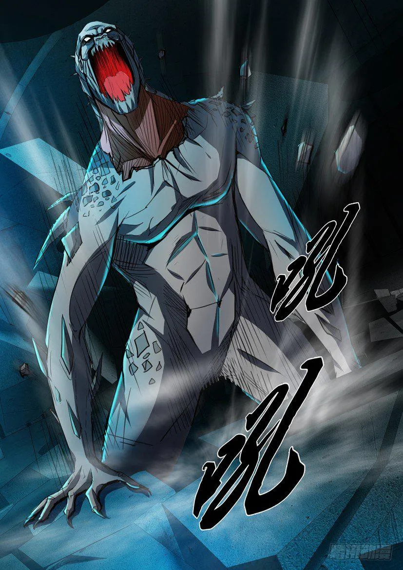 第六十九回 第9页