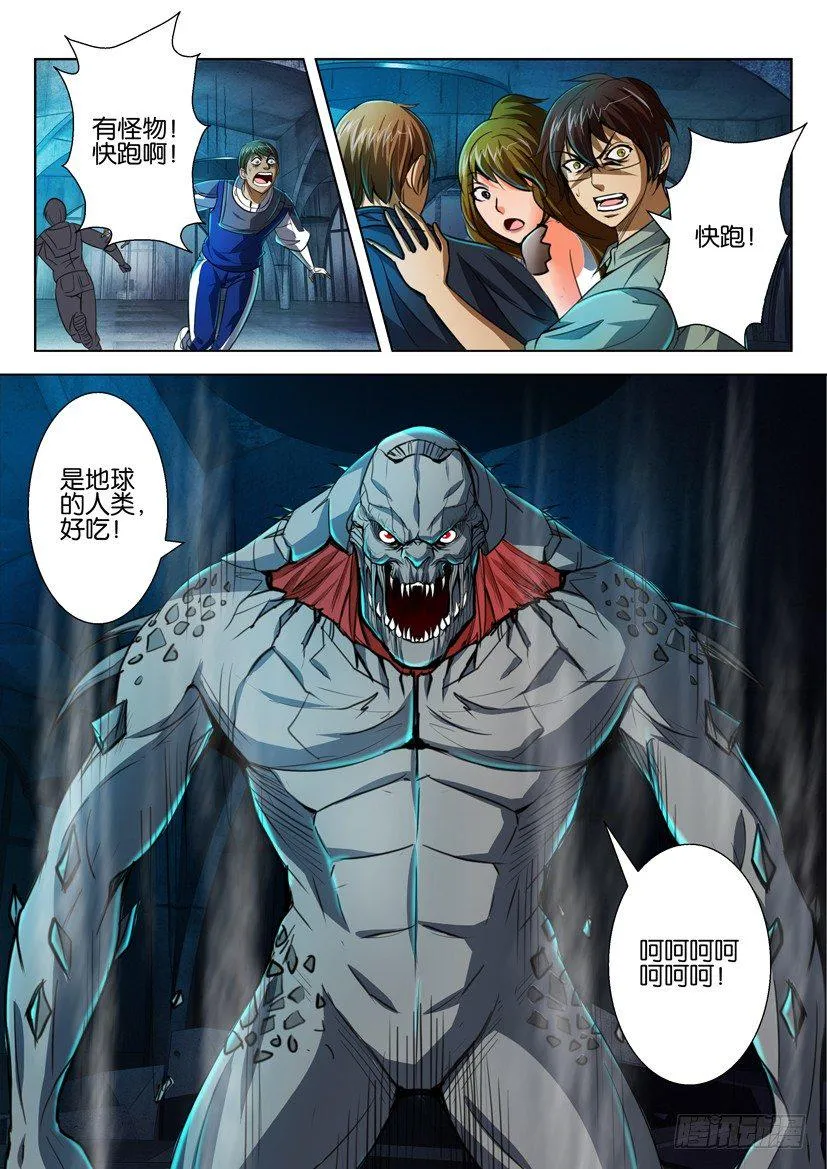 第六十九回 第10页