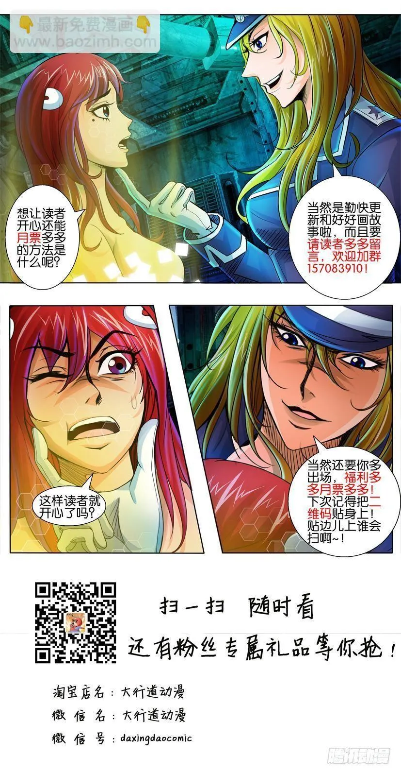 第六十九回 第11页