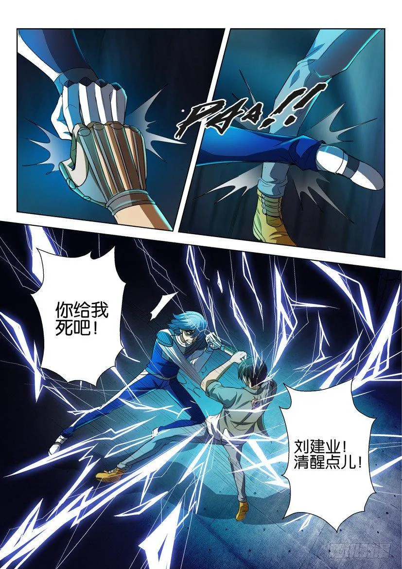 第六十八回 第3页