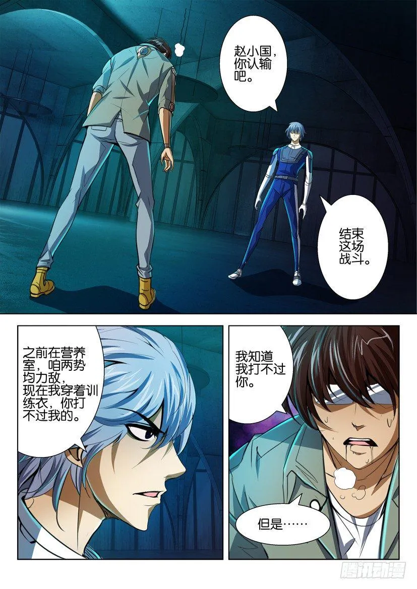 第六十八回 第7页