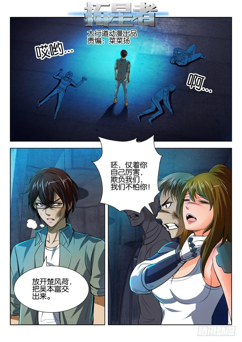第六十七回 第1页