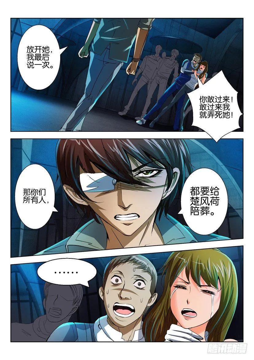 第六十七回 第2页