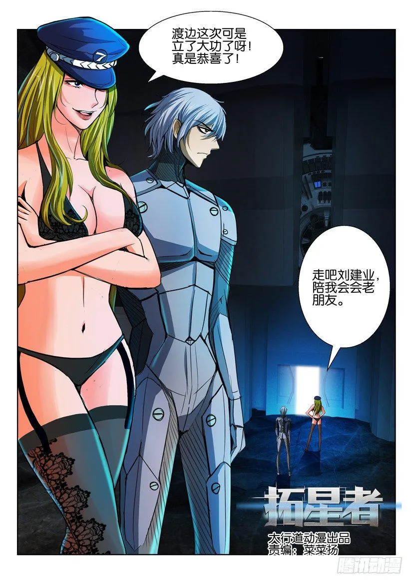 第六十六回 第1页