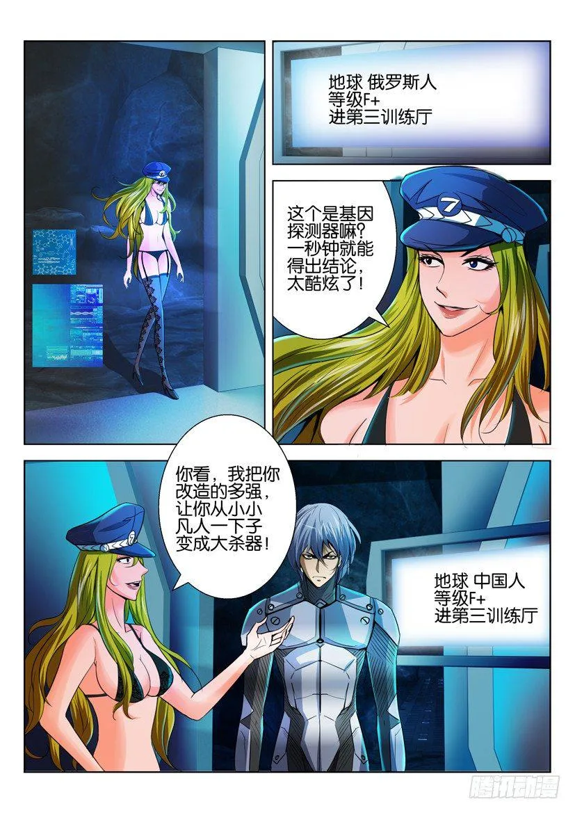 第六十六回 第2页