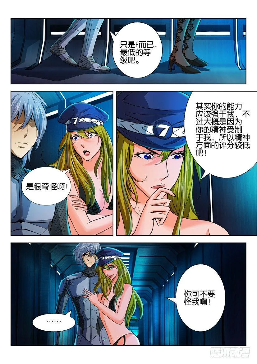 第六十六回 第3页