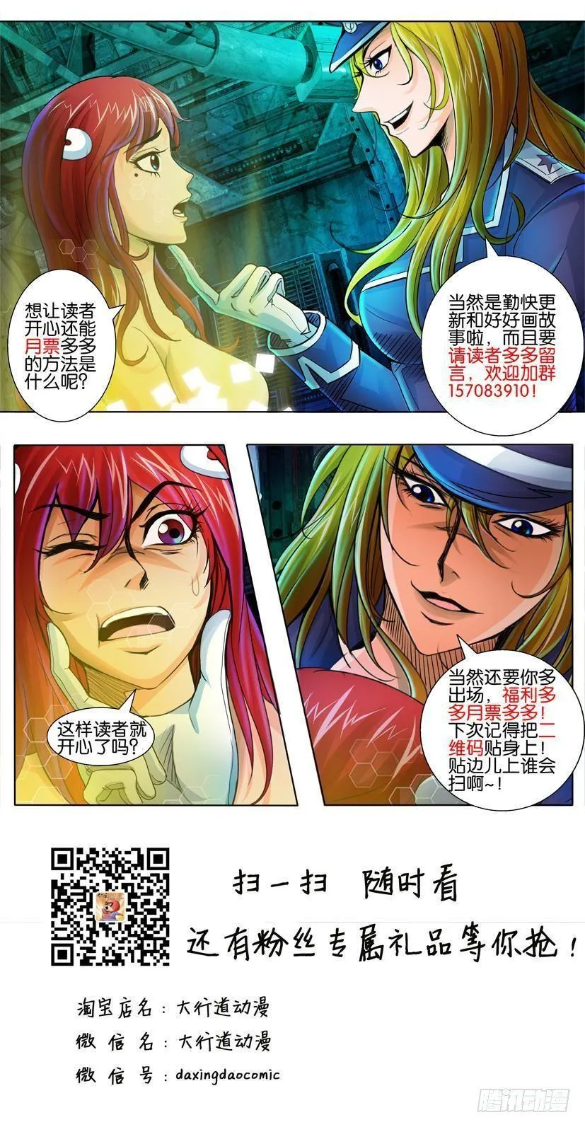 第六十六回 第11页