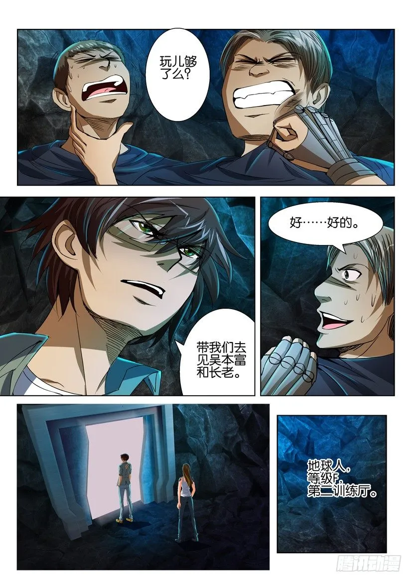 第六十五回 第2页