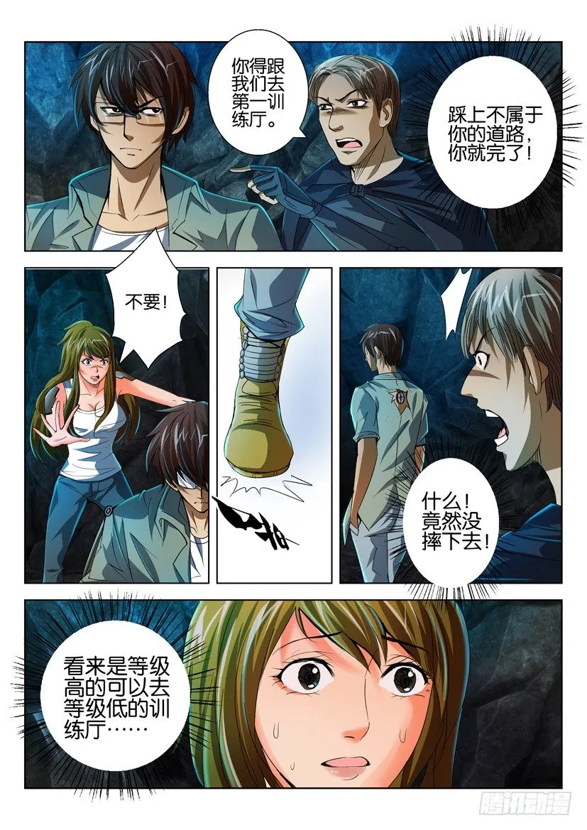 第六十五回 第3页