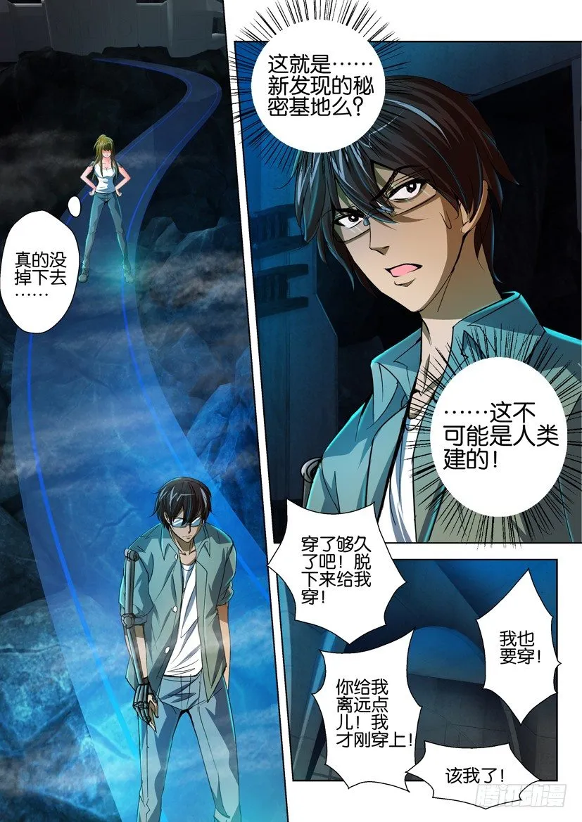 第六十五回 第4页