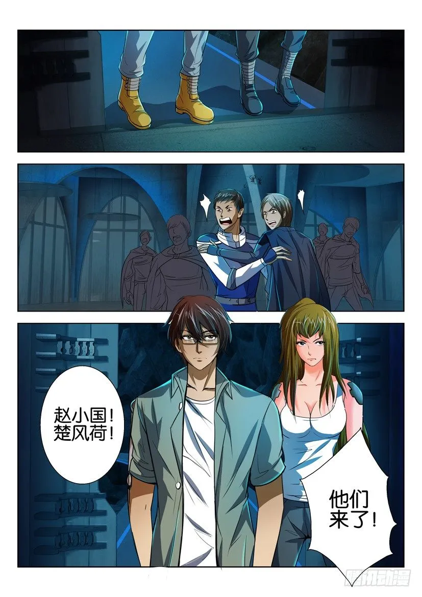 第六十五回 第5页