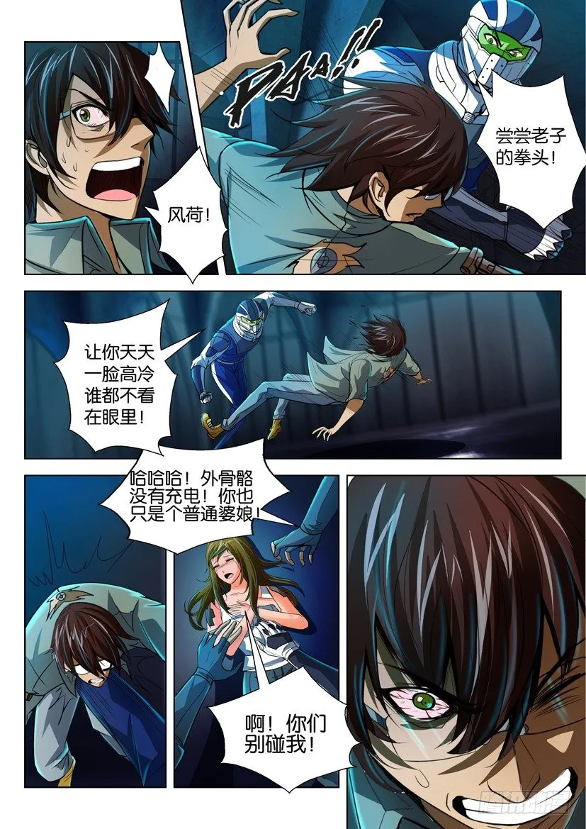 第六十五回 第9页