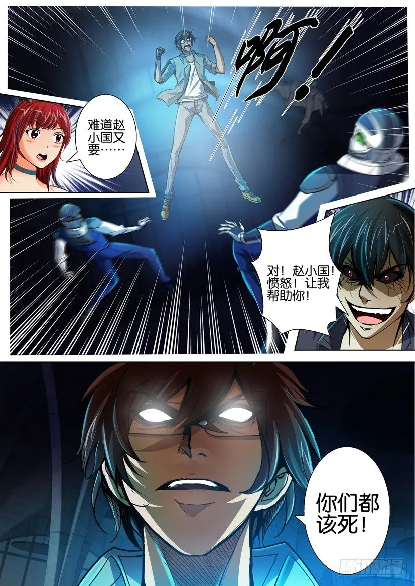 第六十五回 第10页