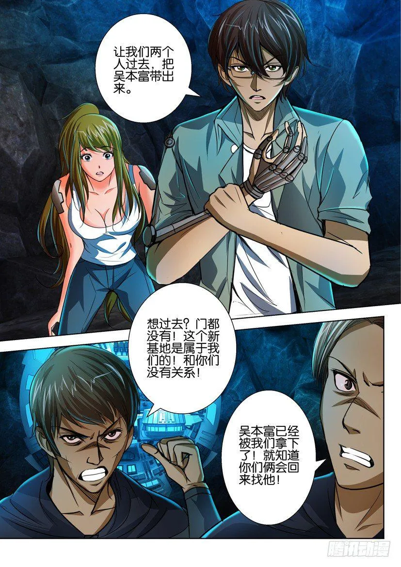 第六十四回 第10页