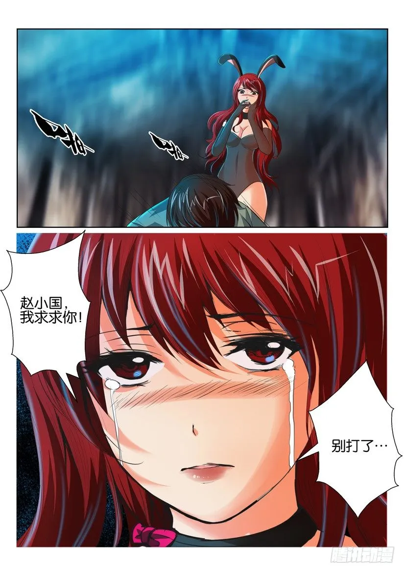 第六十三回 第2页