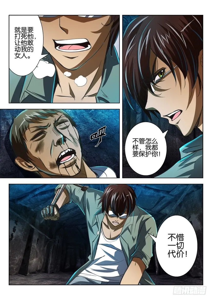 第六十三回 第3页