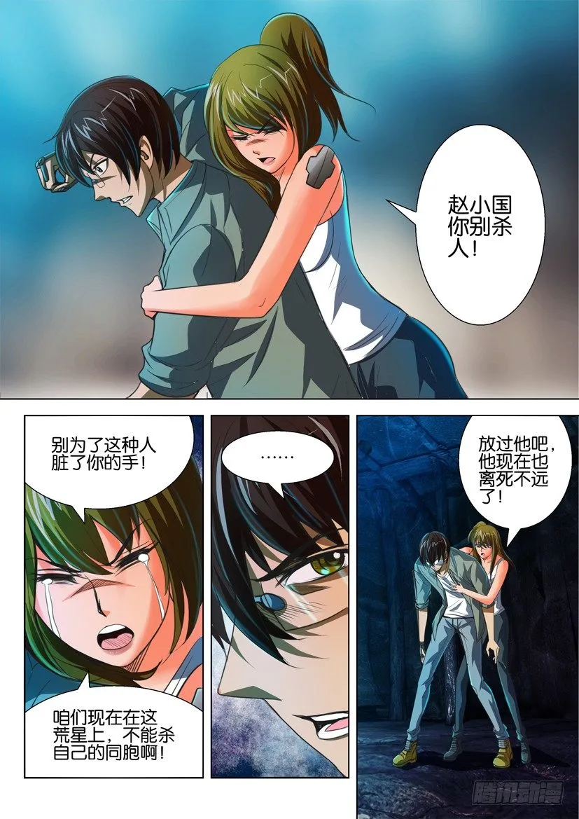 第六十三回 第4页