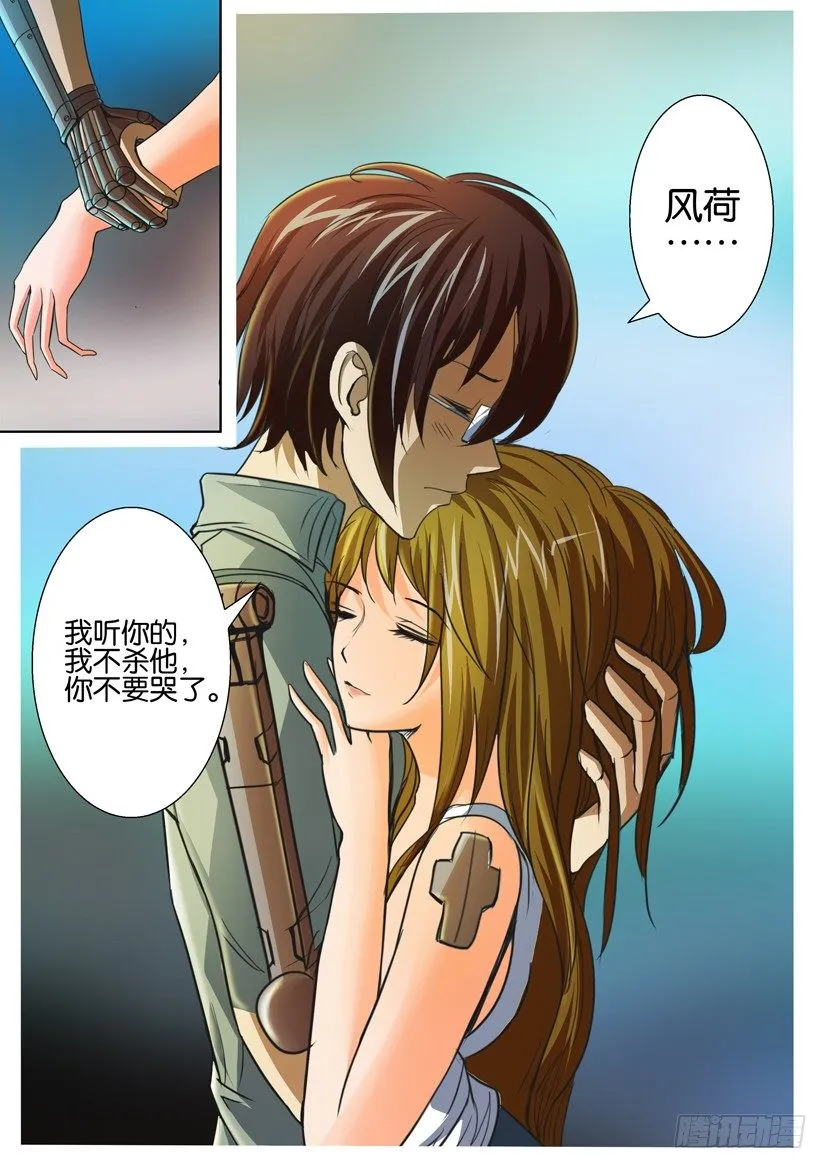 第六十三回 第5页