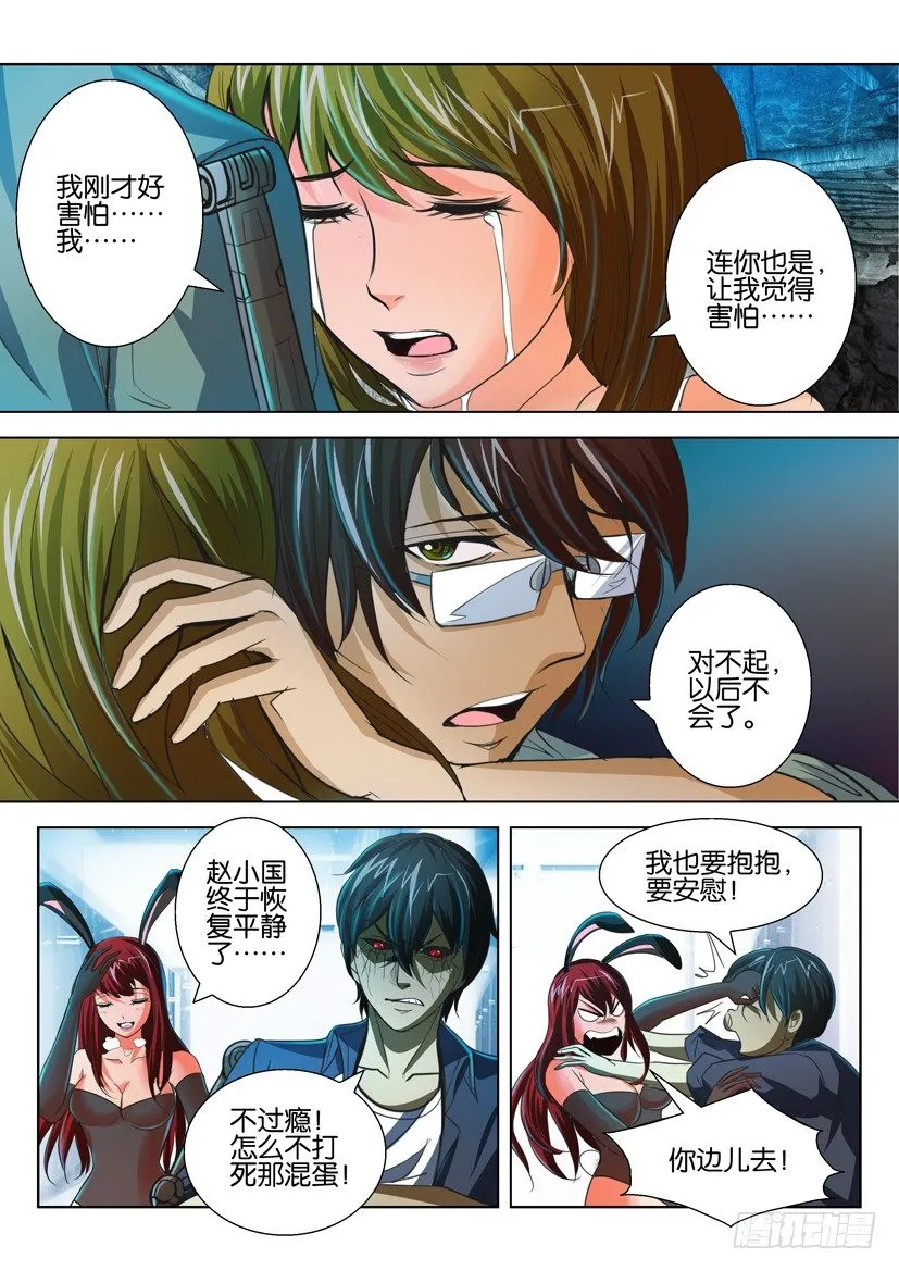 第六十三回 第6页