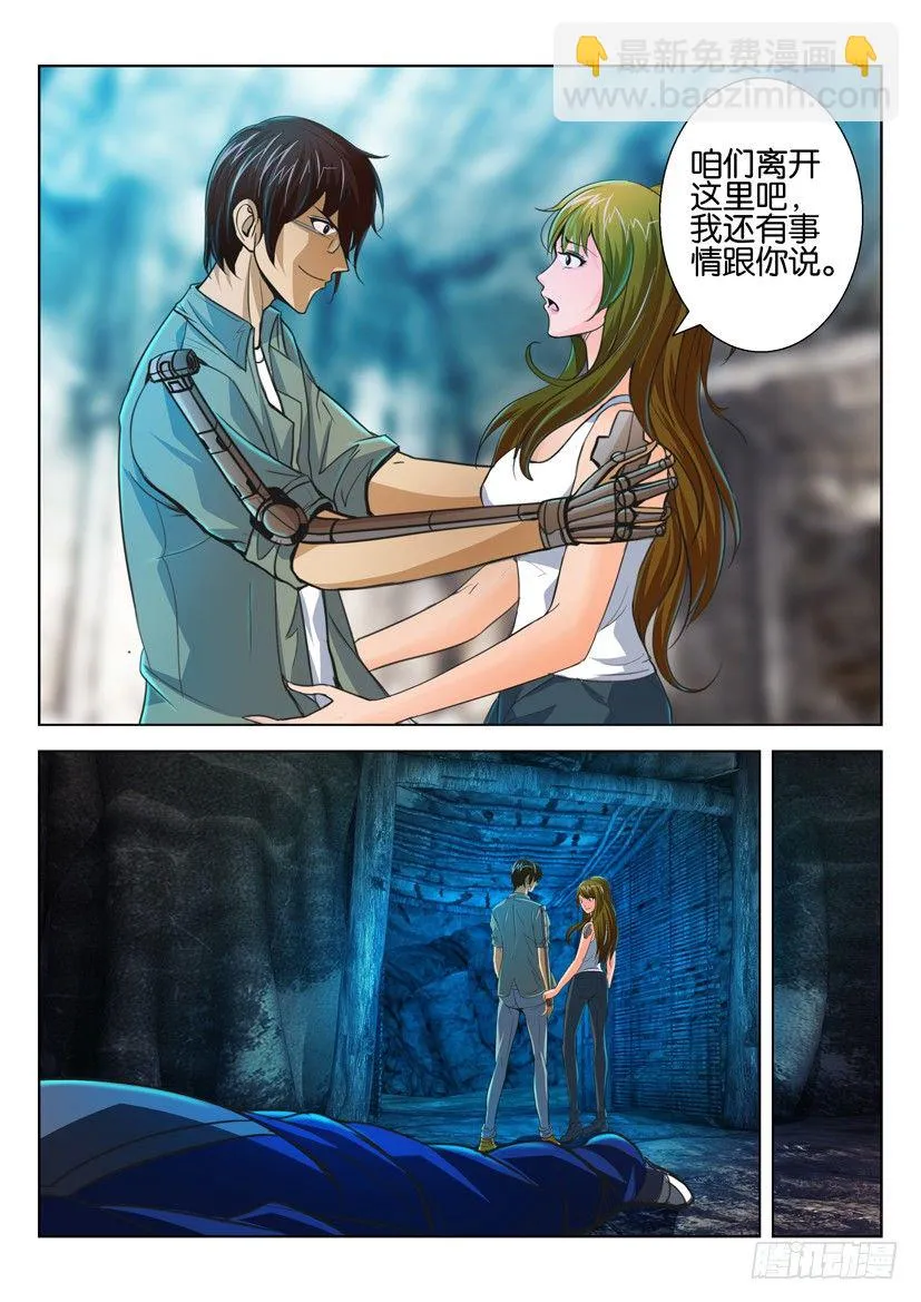 第六十三回 第7页