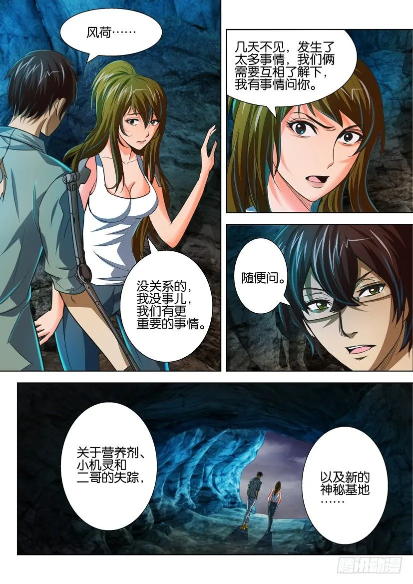 第六十三回 第9页