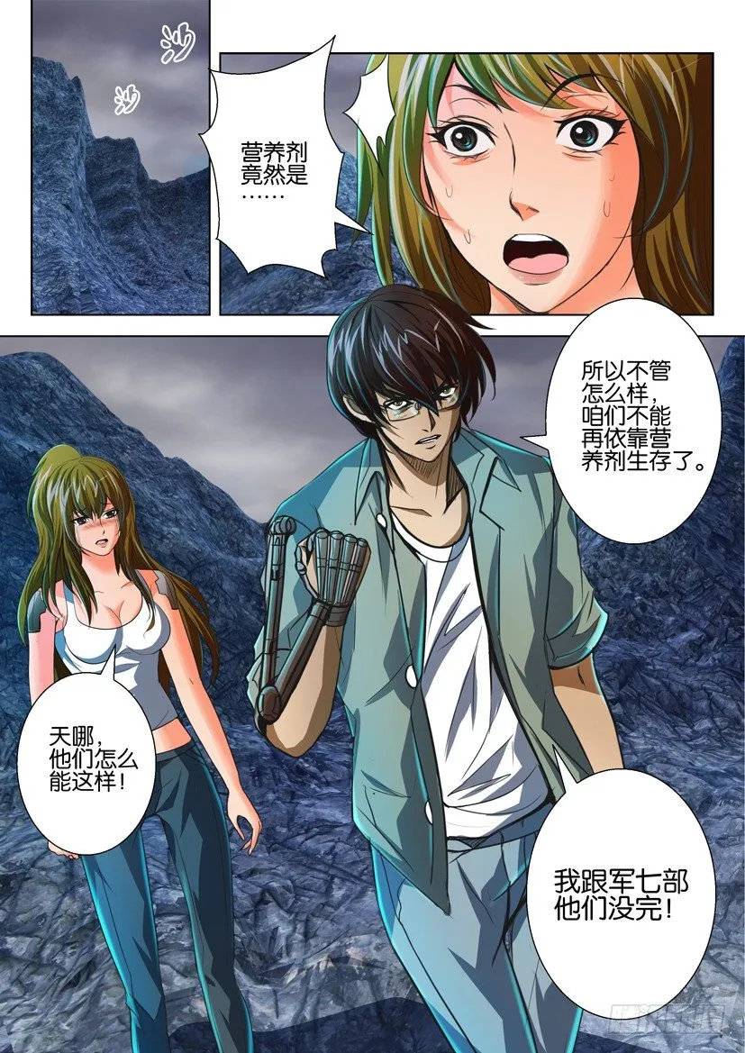 第六十三回 第10页