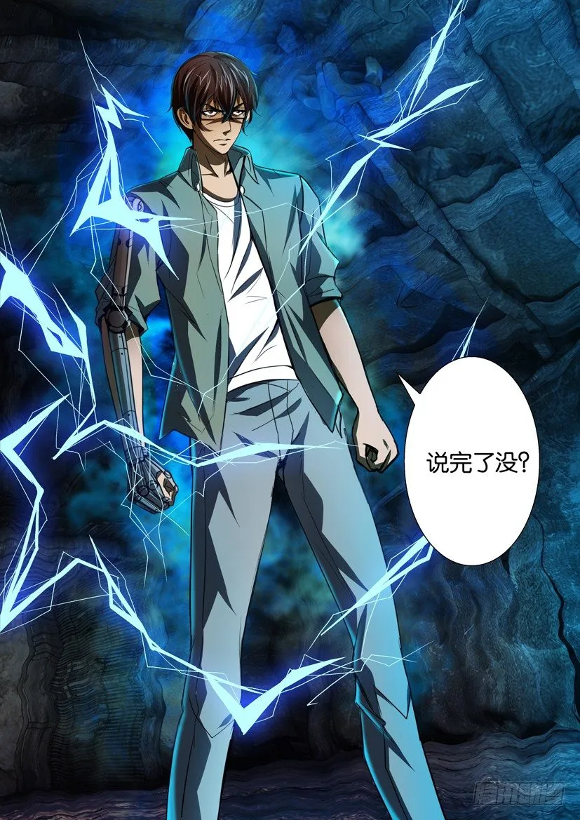 第六十二回 第5页