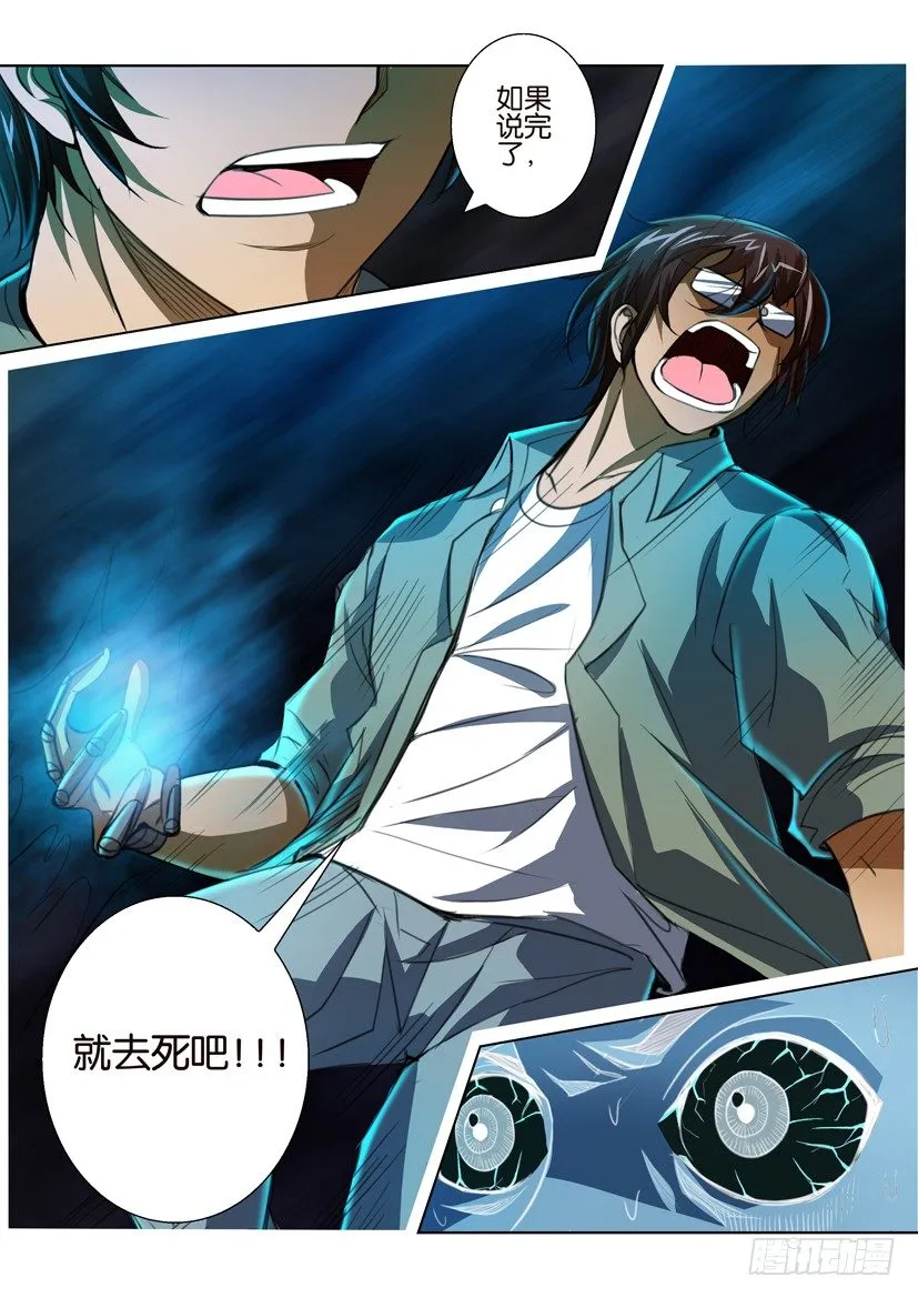 第六十二回 第7页