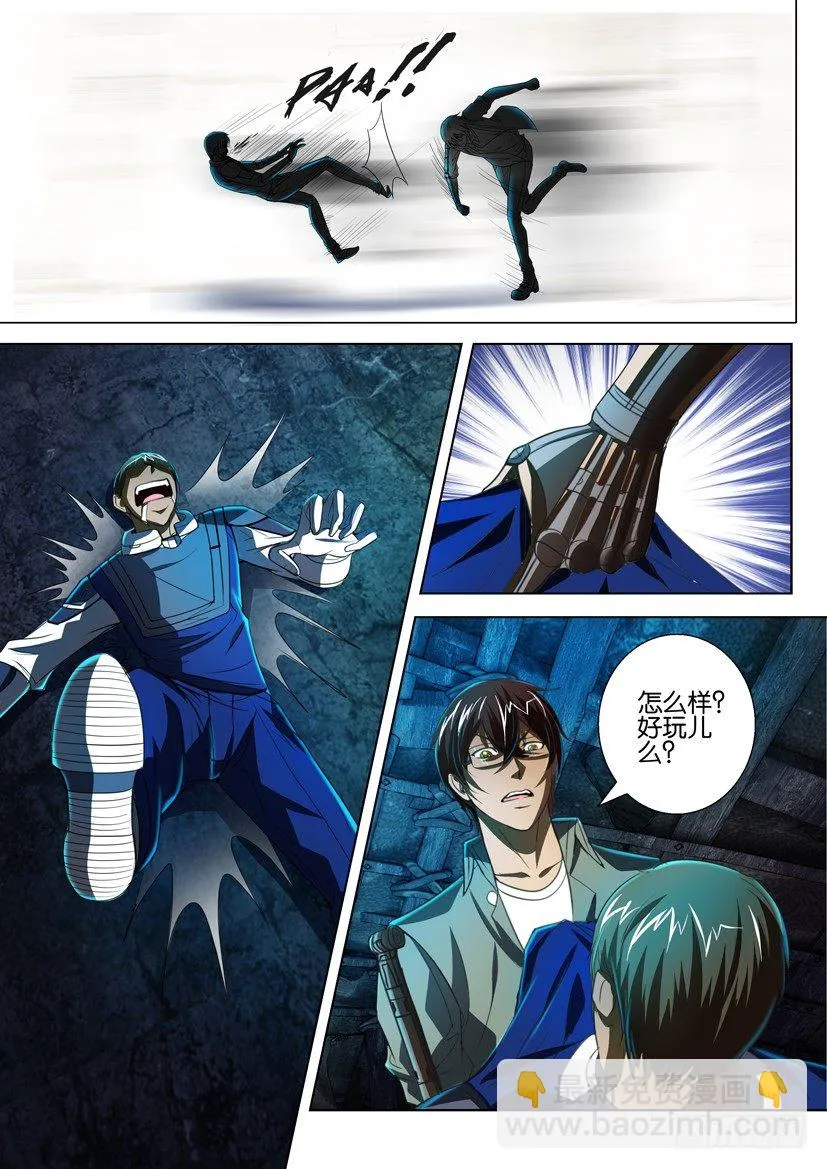 第六十二回 第9页