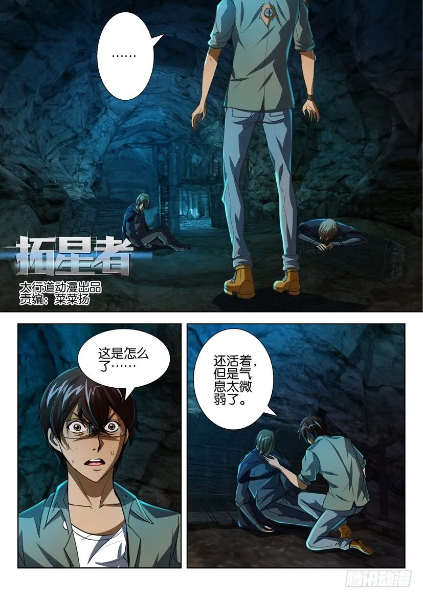 第六十一回 第1页